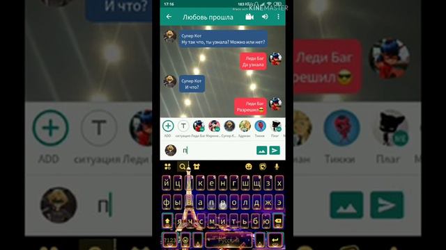 Переписка ,,Леди Баг и Супер Кот" 6 часть КОНЕЦ ,,Любовь прошла" смотреть онлайн