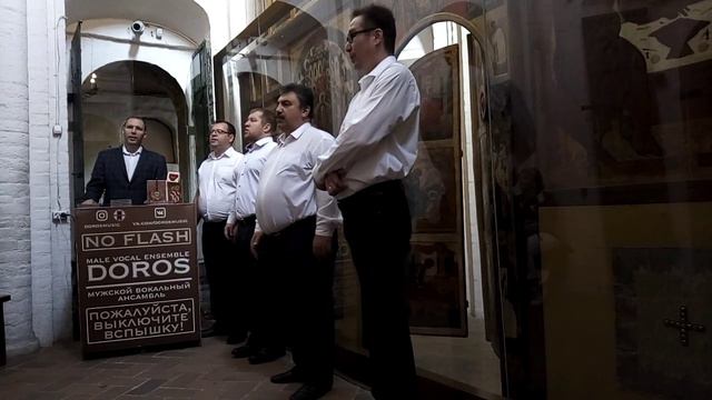 Ансамбль Дорос в Покровском соборе - 2019 - 3/7 смотреть онлайн