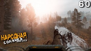 S.T.A.L.K.E.R.  NS OGSR 2023 (60) ► Загадка лиманского телепорта