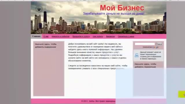 КОНСТРУКТОР САЙТОВ разметка сайта смотреть онлайн