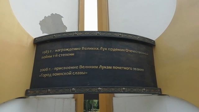 ВЕЛИКИЕ ЛУКИ. Кусочек нашего города. смотреть онлайн