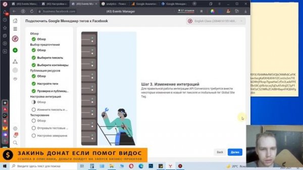 Настройка API Conversions Facebook! Подключаем к сайту на Tilda через GTM + дедупликация в 1 видео!