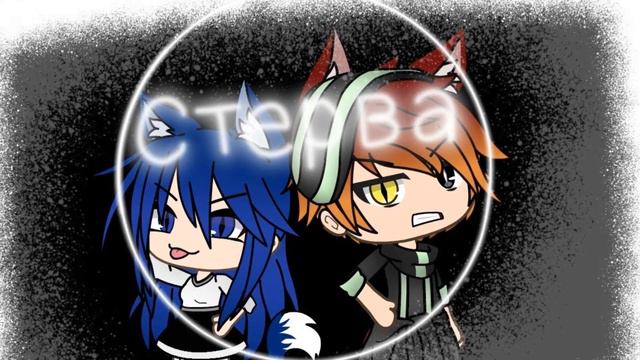 Клип гача лайф Стерва./гача лайф/клип/песня/моно в рекомендации смотреть онлайн