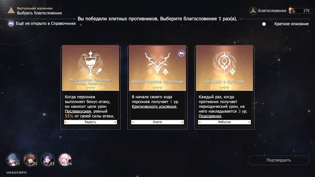 ПРОШЁЛ ПЯТЫЙ МИР ВИРТУАЛКИ! HONKAI STAR RAIL 4 ЗВЕЗДЫ #16 смотреть онлайн