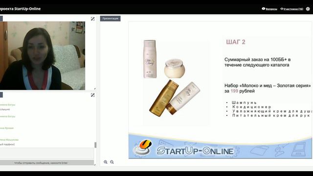 Поздравления участников проекта StartUp-Online смотреть онлайн