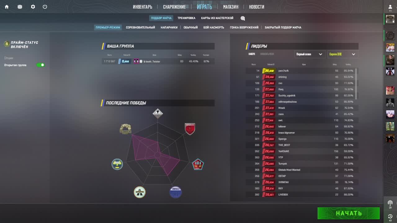 CS 2 "НА ЧИЛЛЕ" смотреть онлайн