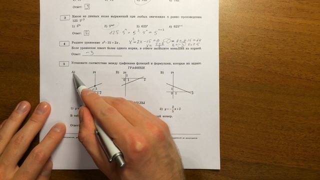 Модуль Алгебра ОГЭ математика ? смотреть онлайн
