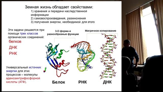 Механизмы происхождения жизни на Земле смотреть онлайн