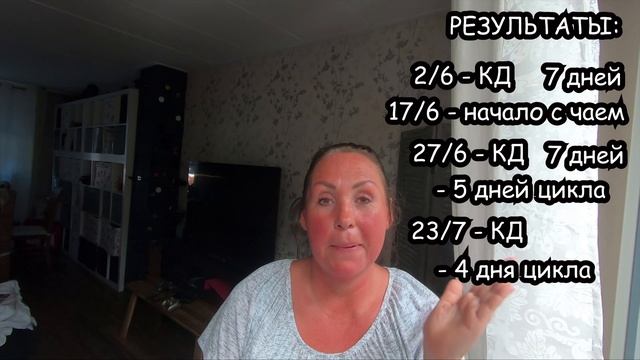 Менструальный цикл ?♀️ Как ускорить месячные | Чай из имбиря | Мой эксперимент ?♀️ смотреть онлайн