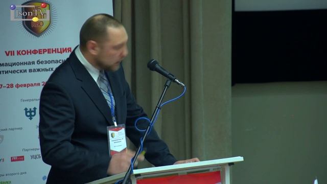 ИБКВО 2019. Алексей Емельянов. ИБ ФГУП «РосМорПорт»: Практический опыт категорирования объектов КИИ