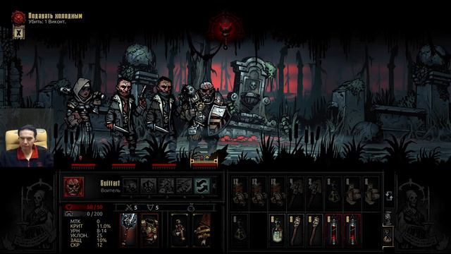 Darkest Dungeon. Максимальная сложность. Серия 22. смотреть онлайн