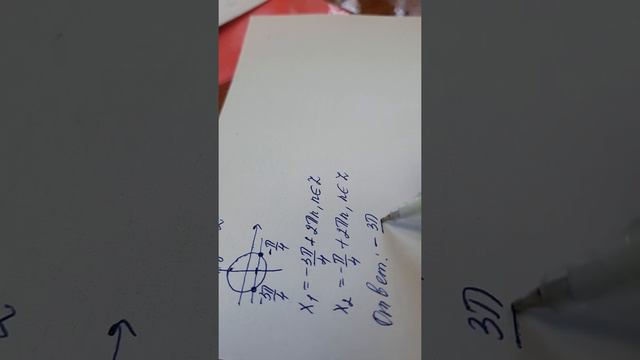простейшие тригонометрические уравнения смотреть онлайн