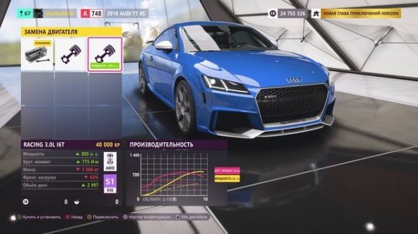 Cамая быстрая машина в Forza Horizon 5? Новая Audi TT RS 2018
