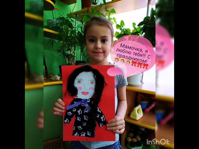 С Днем Матери! смотреть онлайн