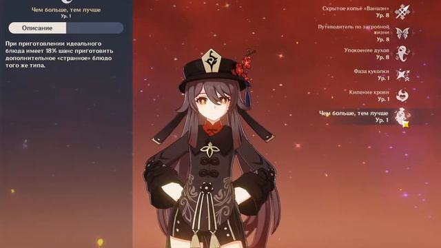 Genshin Impact Первый взгляд на Ху Тао / Hu Tao / Крутим гарант молитву на Ху Тао