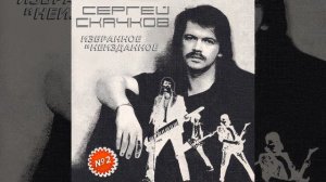 Прости Земля (2006)