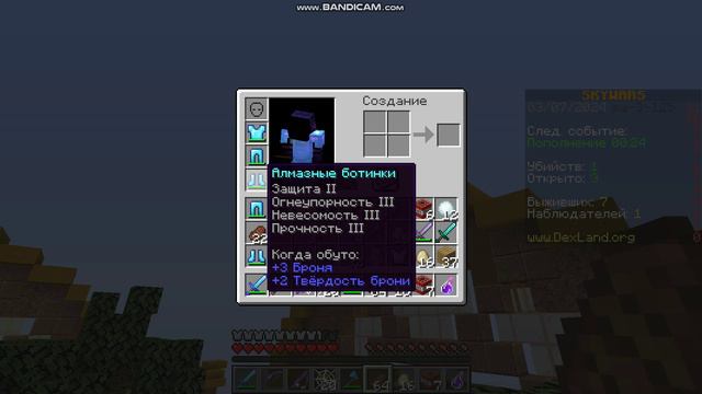 Skywars Minecraft DexLand Gameplay / майнкрафт скайварс геймплей смотреть всем 32