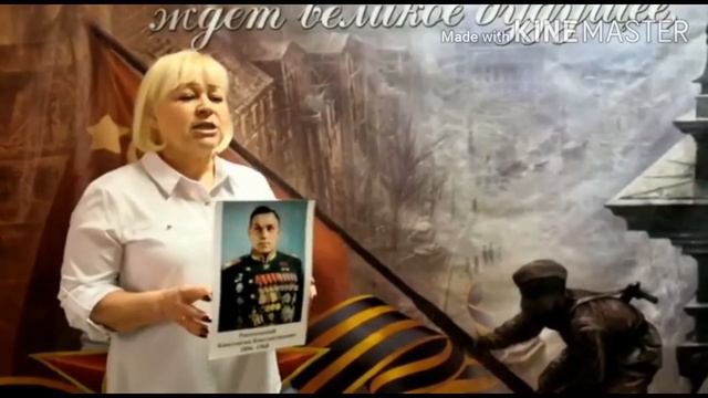О Маршале Советского Союза К.К. Рокоссовском – читает коллектив МБУ «Курильская ЦБС» смотреть онлайн