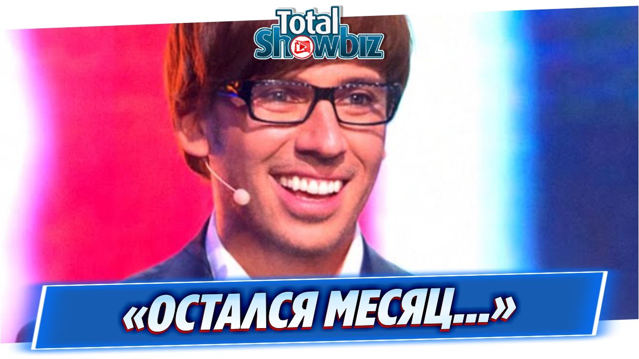 Опозорившийся Максим Галкин выступил с заявлением