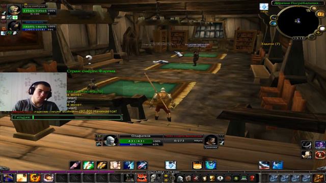 ⚔ WoW Circle 3.3.5a ☕ Lich King возвращается, общаемся ⚔ смотреть онлайн
