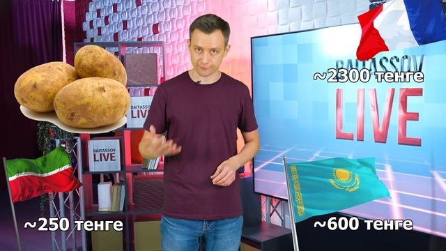 Кулинарная валюта: сколько стоят продукты на рынках Алматы, Казани и Кемпера