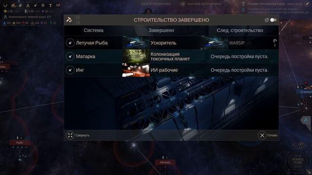 ?Endless Space 2: ВОЙНА #9 Софоны [прохождение] смотреть онлайн