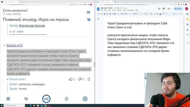 168. Пляжный эпизод. Игра на троих