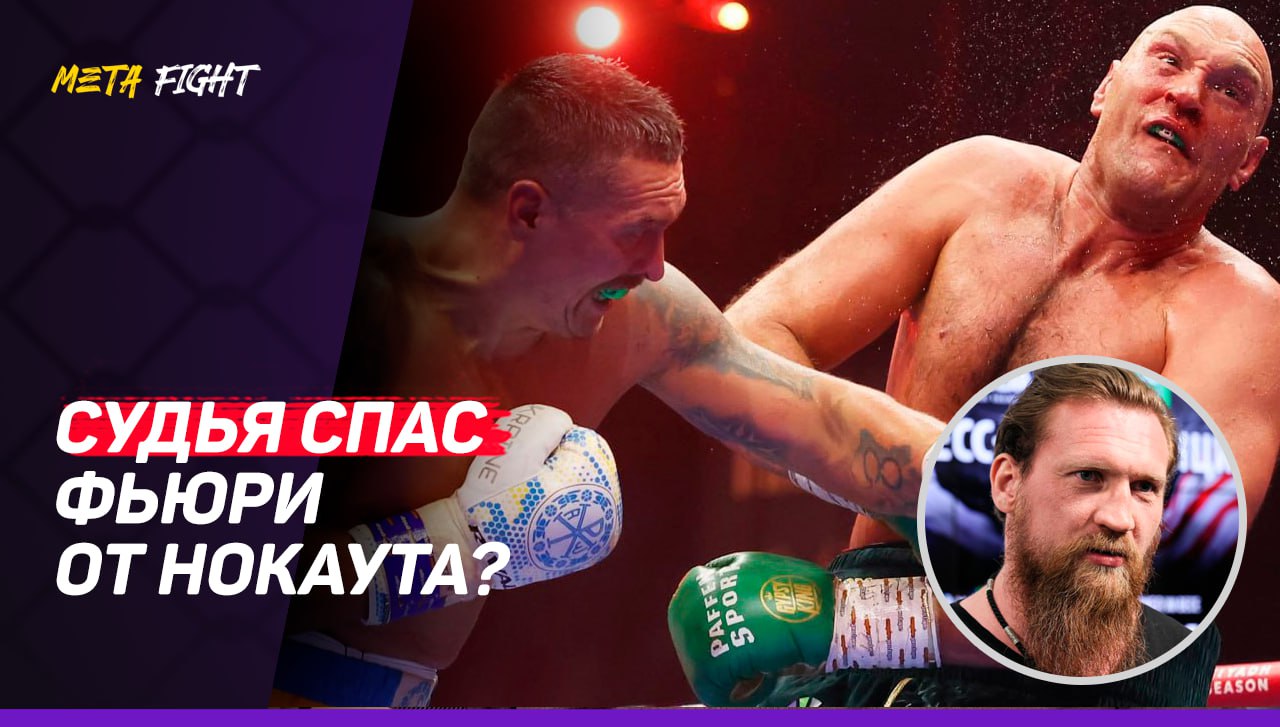 Усик ДОБИЛСЯ всего / Невероятный парень / Технически ПОДКОВАН / ФЬЮРИ – УСИК| КУДРЯШОВ