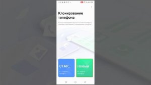как клонировать приложение на телефоне infinix