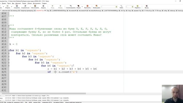 КЕГЭ 2022 "Комбинаторика". Id 3720 решение средствами Python. Самый простой способ решения. смотреть онлайн