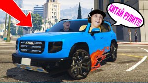 МАШИНЫ из КИТАЯ Купили HAVAL в GTA5 и Перекрасили