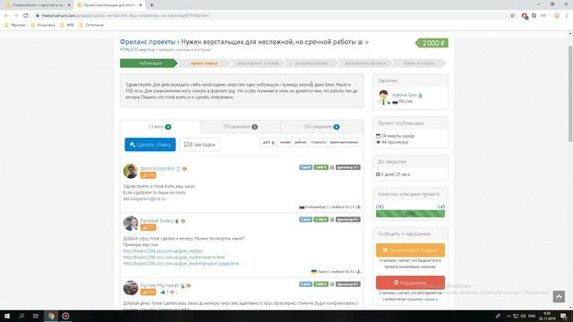Freelancehunt урок №1 - Начало смотреть онлайн