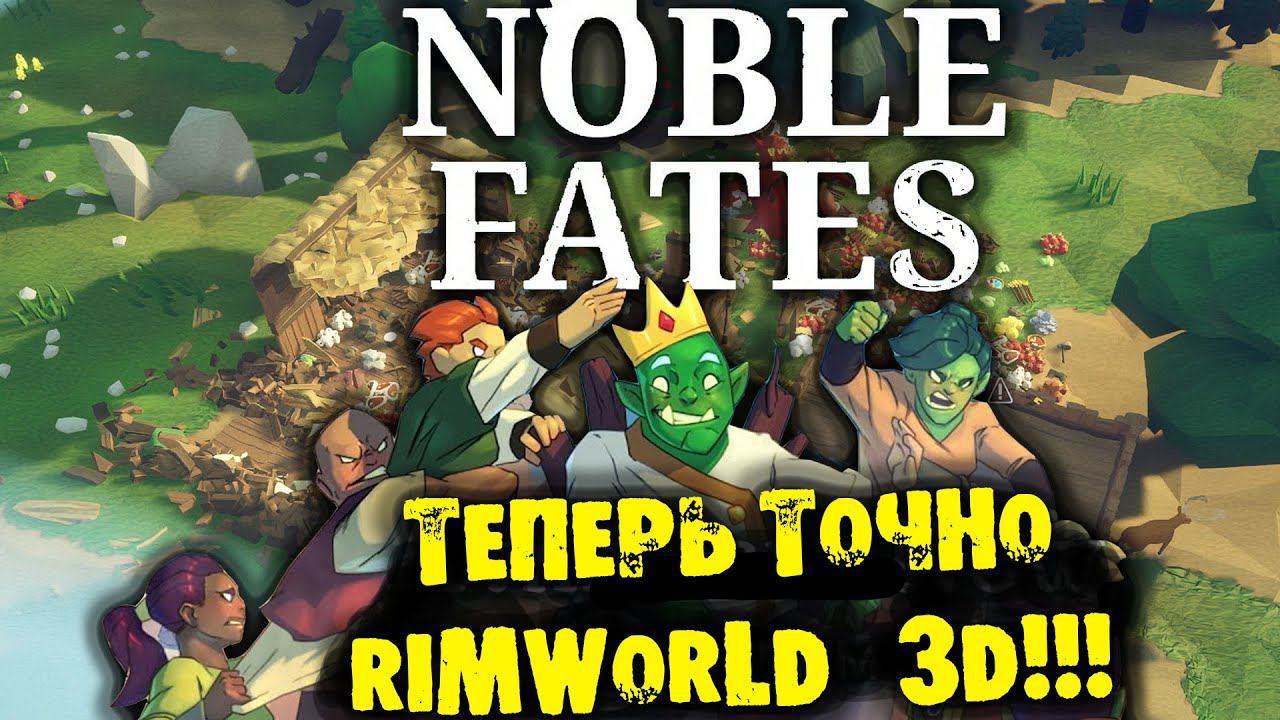 ДЕМОНИЧЕСКИЙ ПОРТАЛ И ВТОРАЯ БАШНЯ в NOBLE FATES ПРОХОЖДЕНИЕ НА РУССКОМ
