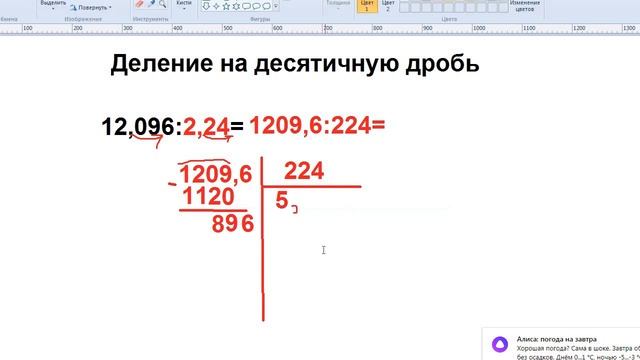 Деление на десятичную дробь начало смотреть онлайн
