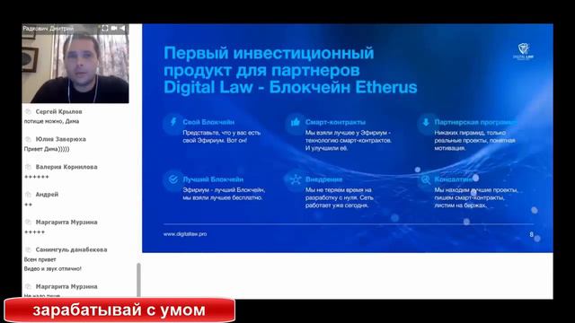 Обзор проекта #ЭФИРУС от кампании DIGITAL LAW смотреть онлайн