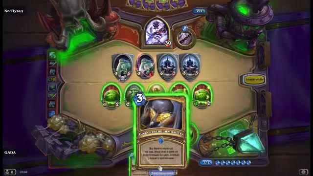 Hearthstone Ep.22 Наксрамас Паладин vs Кел'Тузад смотреть онлайн