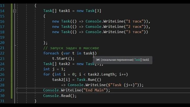 17.2 Работа с классом Task смотреть онлайн