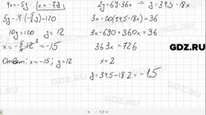 № 1078- Алгебра 7 класс Макарычев