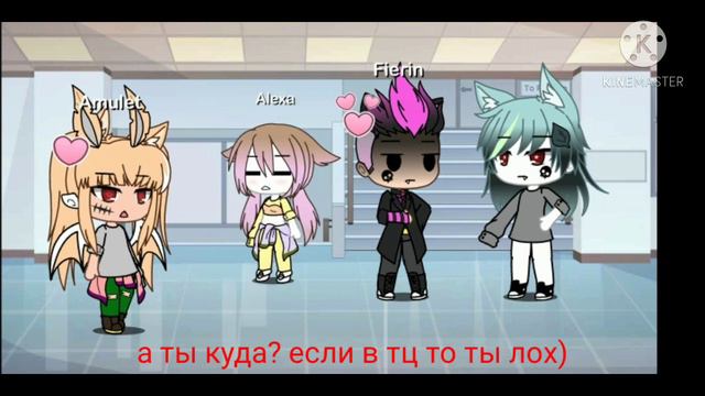 Gacha Life (хз что писать) смотреть онлайн