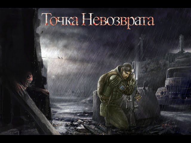 Точка невозврата  Full movie edition
