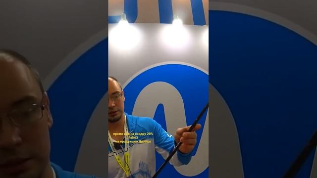 Спиннинг Nautilus Imperial смотреть онлайн