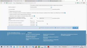 Публикация контракта в ЕИС. Конкурентная закупка. Протокол несоответствия