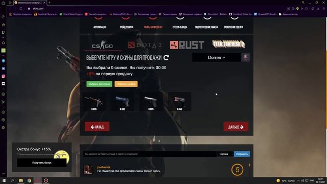 Отзыв о сайте skins.cool (спойлер: выплатили) смотреть онлайн