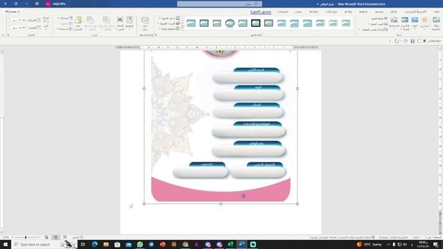 Change the circular logo on Microsoft Word смотреть онлайн