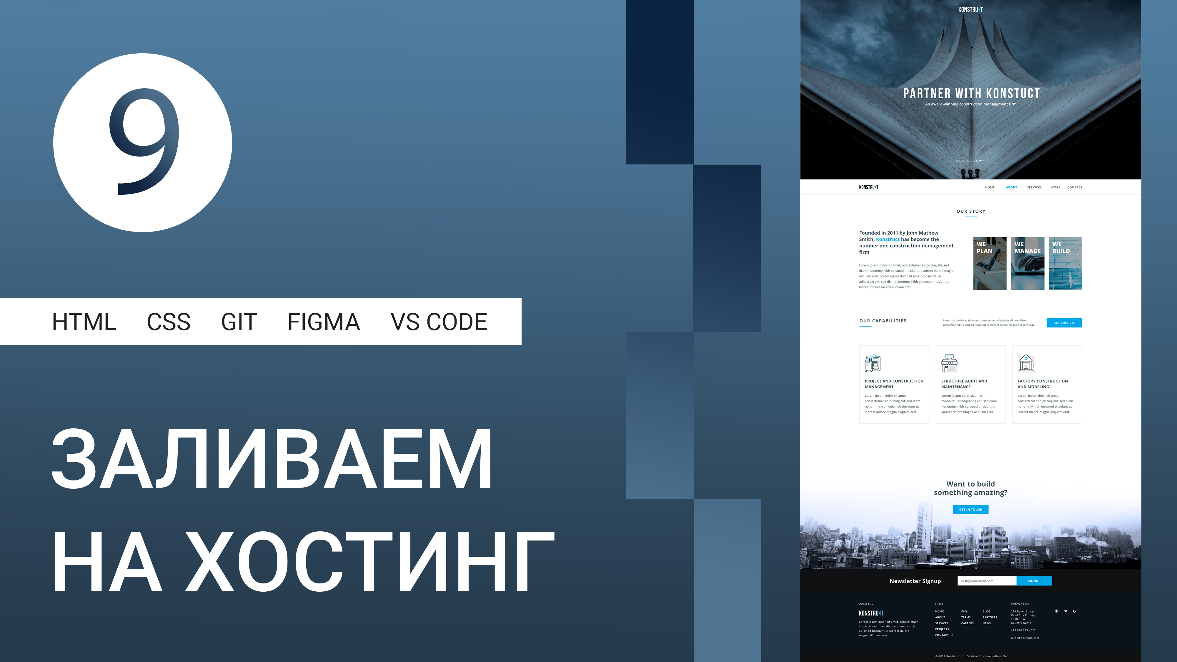 9 | Публикация сайта на хостинг GitHub Pages #html #css #figma #git #github #vscode смотреть онлайн