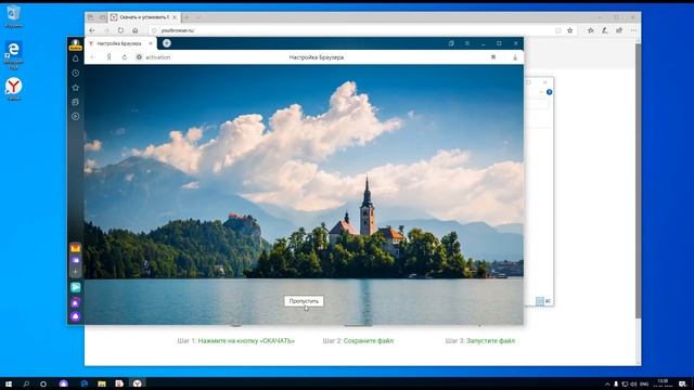 Как скачать Яндекс браузер для windows смотреть онлайн