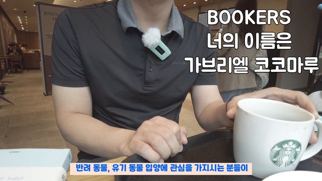 너의 이름은 가브리엘 코코마루 смотреть онлайн