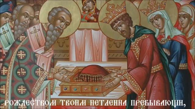 Тропарь Положения Честной Ризы Пресвятой Богородицы смотреть онлайн
