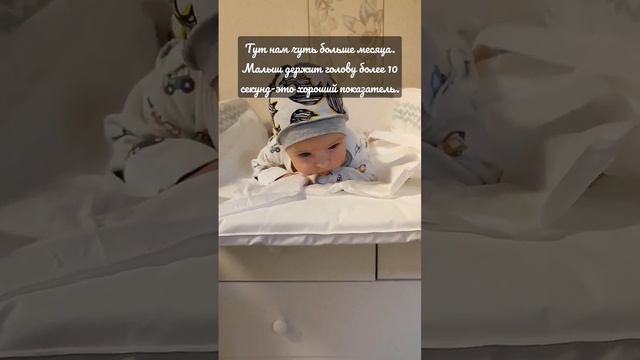 Стараемся держать голову. #baby #newborn #дети #материнство #ребенок #грудничок #детки #мамочка смотреть онлайн