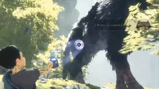 The Last Guardian. Последний хранитель. Трофей: "Beast Friends Forever / Дружба - это чудо" смотреть онлайн